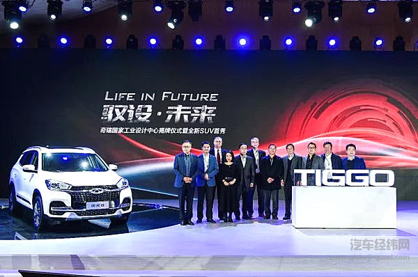 奇瑞全新SUV瑞虎8首发 完美诠释“Life In Motion”