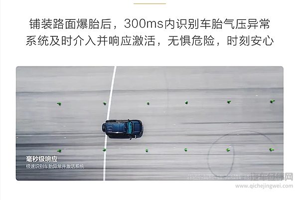 方程豹豹8顶级安全标杆 搭载高速爆胎稳停系统