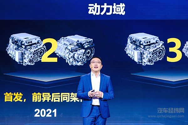 华为数字能源副总裁、华为数字能源智能电动产品线总裁王超发表主题演讲