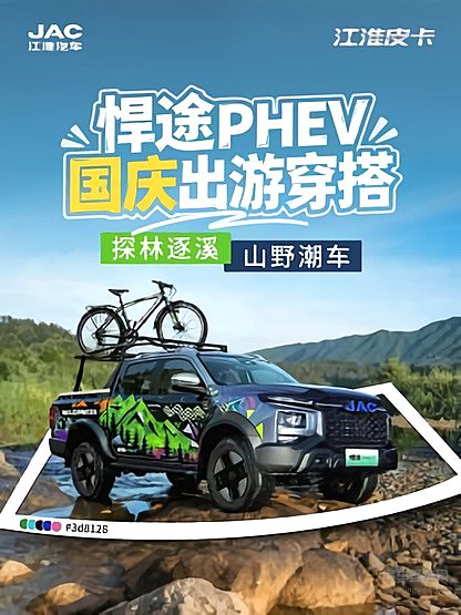 与风景对话 你需要一位“会穿搭”的皮卡旅伴