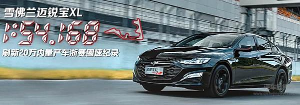 110岁的雪佛兰 仍是最青春的时候