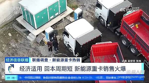 產(chǎn)銷(xiāo)兩旺、旺季更旺！徐工新能源重卡引領(lǐng)行業(yè)“綠色主旋律”