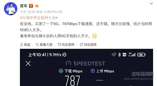 乌镇丁磊饭局“静悄悄” 5G风云下自动驾驶上“大餐”