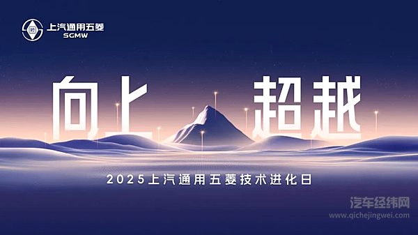 科技以民为本 上汽通用五菱全面进化