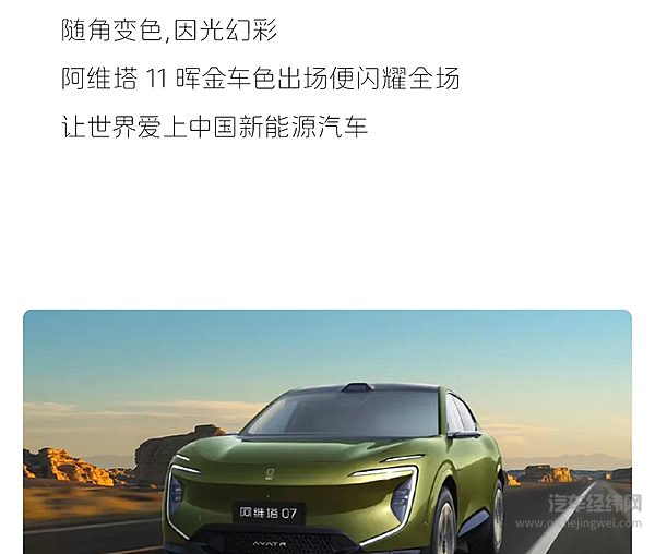 阿维塔 3月销量10,475辆 同比环比皆翻倍