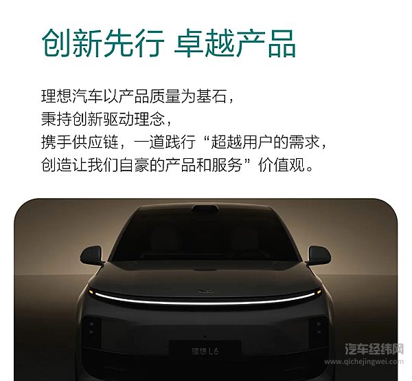 理想汽车发布2024年环境、社会及管治报告