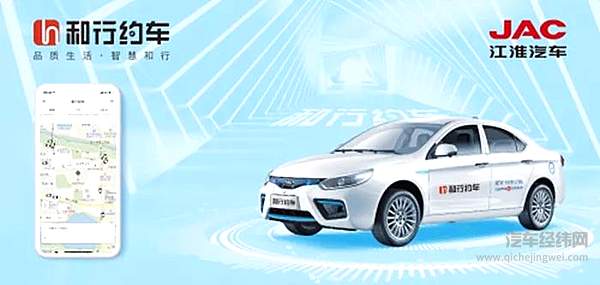 国内那些传统车企入局了网约车行业？