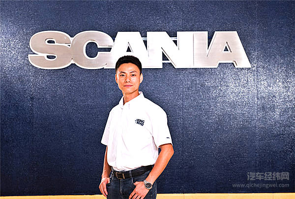 斯堪尼亚培训师洪令辉:兴趣是最好的老师