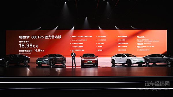 满配不超20万，丰田铂智 7 正式上市，限时补贴权益价14.78万-19.98万元