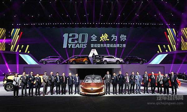 走过120年的雷诺 无惧2022年的挑战