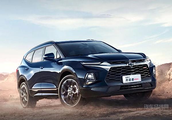 雪佛兰开拓者轻混动车型上市 售价25.99万元至32.99万元