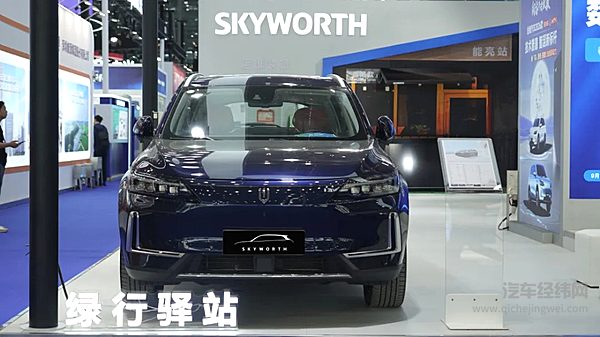 重塑出行体验 创维汽车亮相2025国际数字能源展