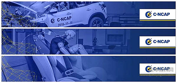 为什么很多合资车型都在2018版C-NCAP“栽了”？