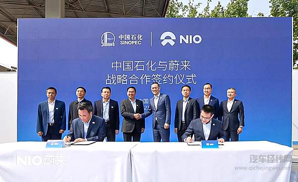 蔚来与中国石化开启战略合作 进一步为碳达峰和碳中和贡献力量