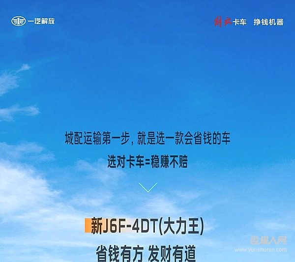 新J6F之省錢篇 每年省1.14萬！這款輕卡=移動的ATM