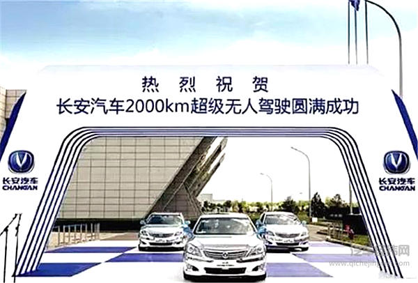 1300万人次的关注 长安汽车自动驾驶技术究竟有何看点？