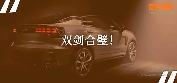 吉利沃尔沃修成正果 领克备10款车出海淘金！