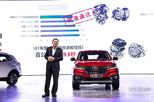 汽车界“斜杠青年”登场 实力派互联网SUV荣威RX3上市