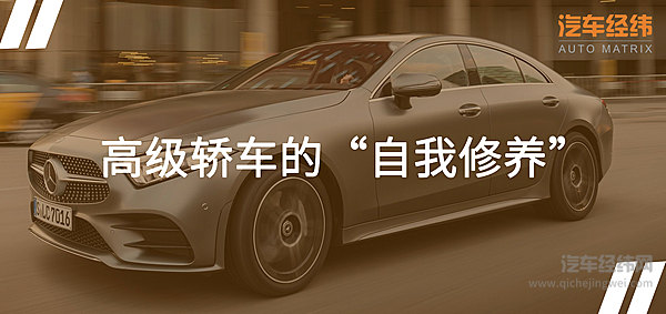 性价比提升！新款奔驰CLS化身“人人都买得起豪华车”