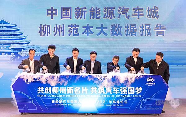 五菱 改变中国城市新能源生态