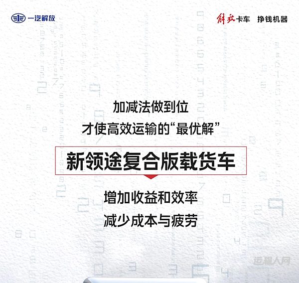 运输“加减法”,新领途算给你听