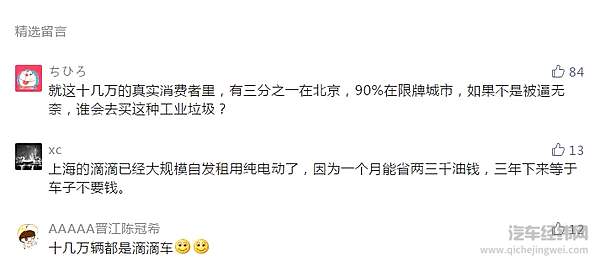 何小鹏一鸣惊人：国内前9月电动车真实消费仅十几万辆？