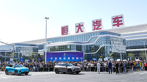 千家媒体直击！ 与恒驰5的“第一次亲密接触”