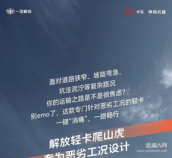別emo了！針對惡劣工況 爬山虎一鍵“消痛”