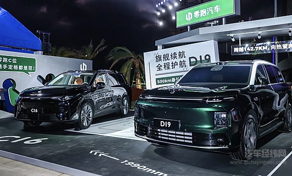 再度引入战略投资者 零跑牵手一汽能擦出什么样的火花？