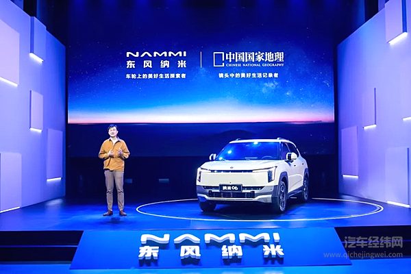 东风纳米06全球首秀！