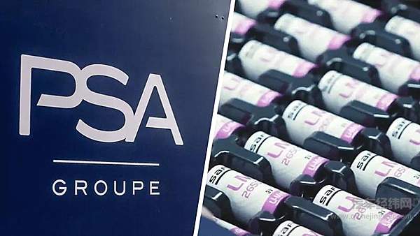 PSA集团与法国电池公司Saft达成合作