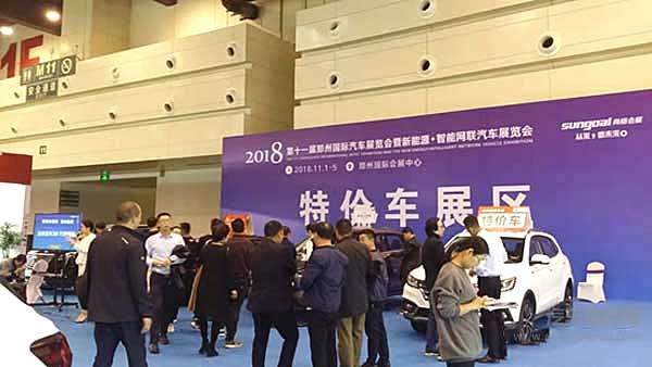 “车市钜惠 倾情钜献”2018第十一届郑州国际车展圆满落幕！