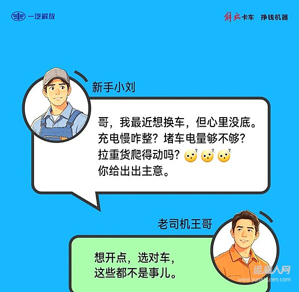 解放轻卡虎6G纯电标载版载货车 我想开了