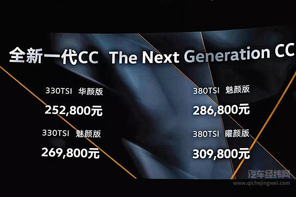 小哥哥“英年早婚”不要紧 全新一代CC随时可以带回家！