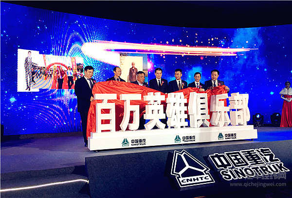 中国重汽曼技术产品达百万公里  成立百万公里俱乐部