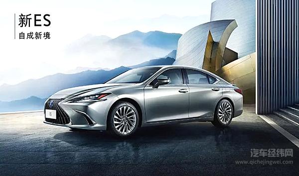 中大型豪华行政级轿车新雷克萨斯ES正式上市