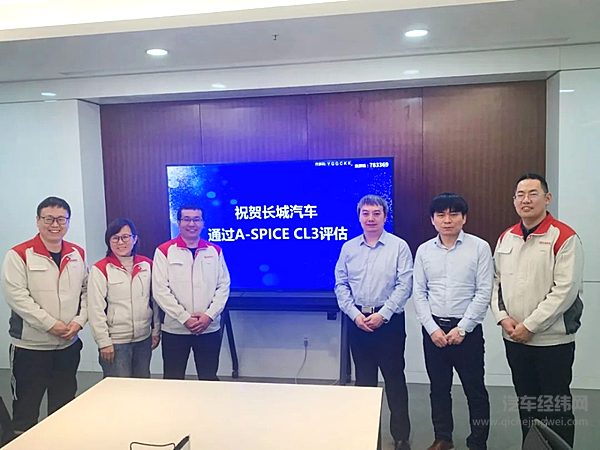 最高级别认证！长城汽车荣获ASPICECL3国际认证领跑智能化时代
