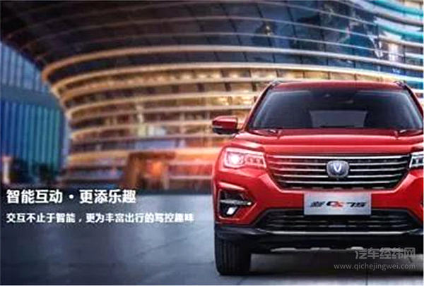 释放重大信号，长安汽车“北斗天枢”智能化战略即将发布