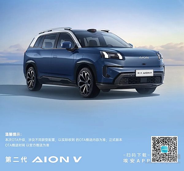 埃安霸王龙ADiGOGSD智驾 智驾安全三保险