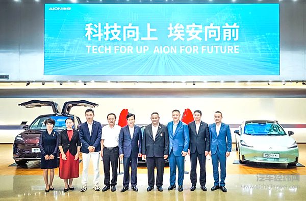 中泰校企合作 AION加码体系化出海