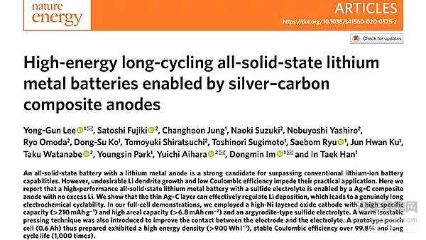 三星在《自然-能源》杂志上发表论文