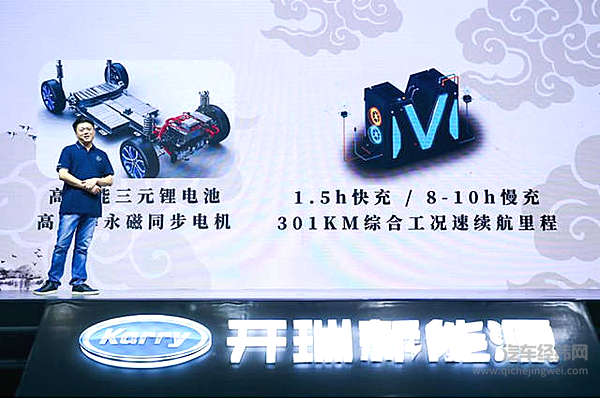 开瑞K60EV：省钱固然重要 会赚钱才是王道！