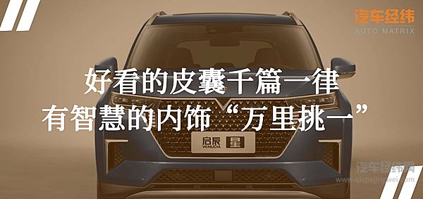 给车辆装上智慧大脑 启辰星能否“照亮”东风启辰