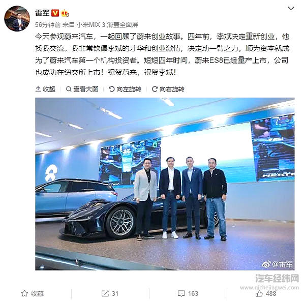 小米的汽车野心