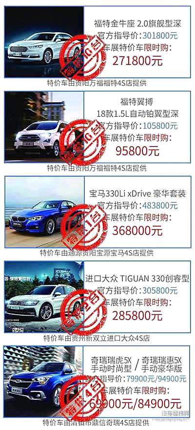 降！降！降！ 贵阳汽车文化节优惠重磅来袭