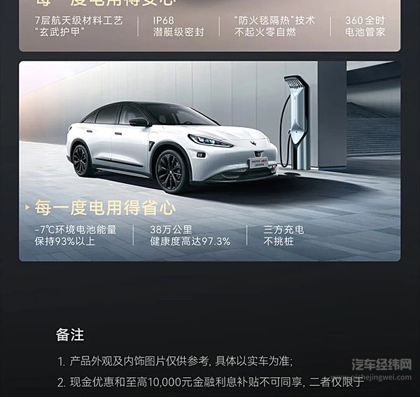 极狐阿尔法S6正式上市｜官方指导价19.58-22.58万元！