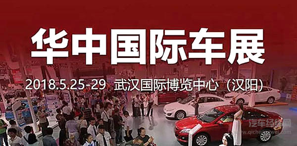 第七届武汉汽车文化节：献给武汉改革开放40周年