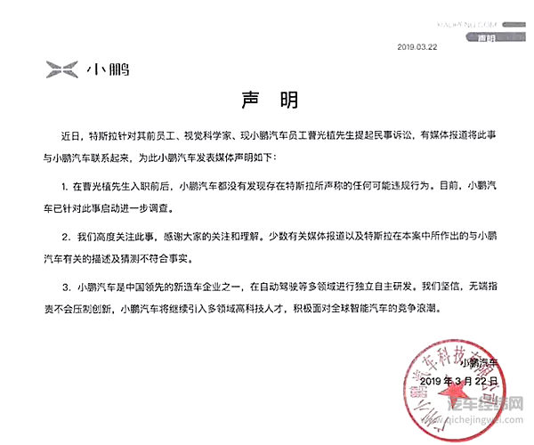 特斯拉起诉小鹏员工，考验网友三观的时候又到了