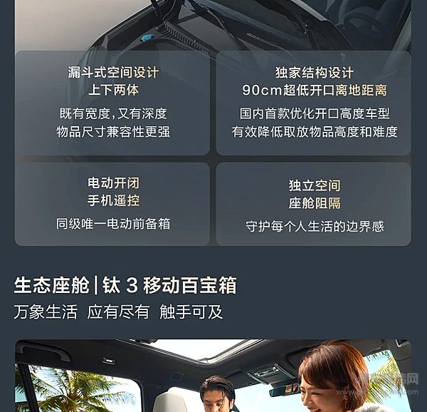 方程豹钛3开启预售 科技潮品全民共享