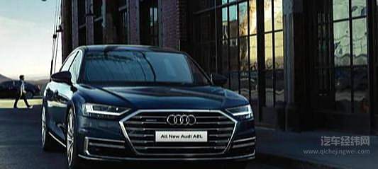 从里到外的豪华 新款奥迪A8L上市